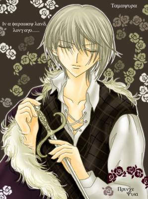 yuki